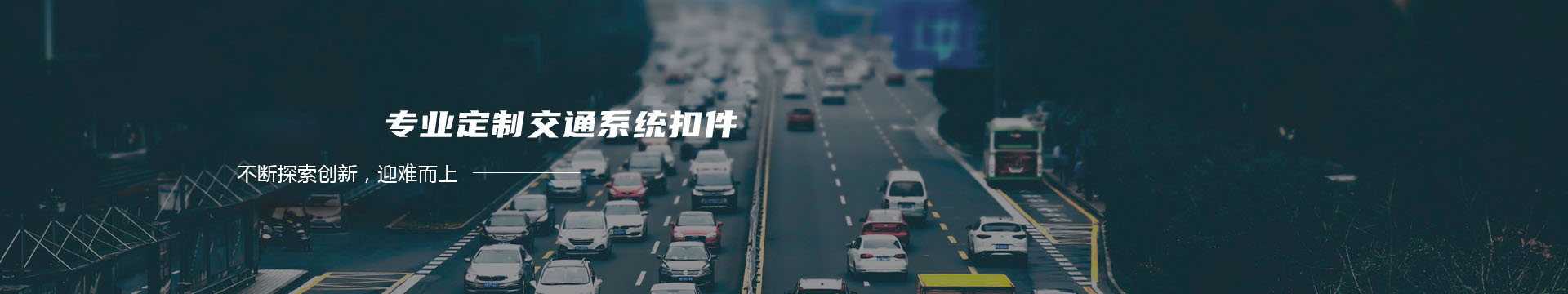 TPU薄膜,高低温膜,网布,3D反光膜,反光布,反光材料,反光膜,反光网布-东莞市星懋鞋材有限公司banner